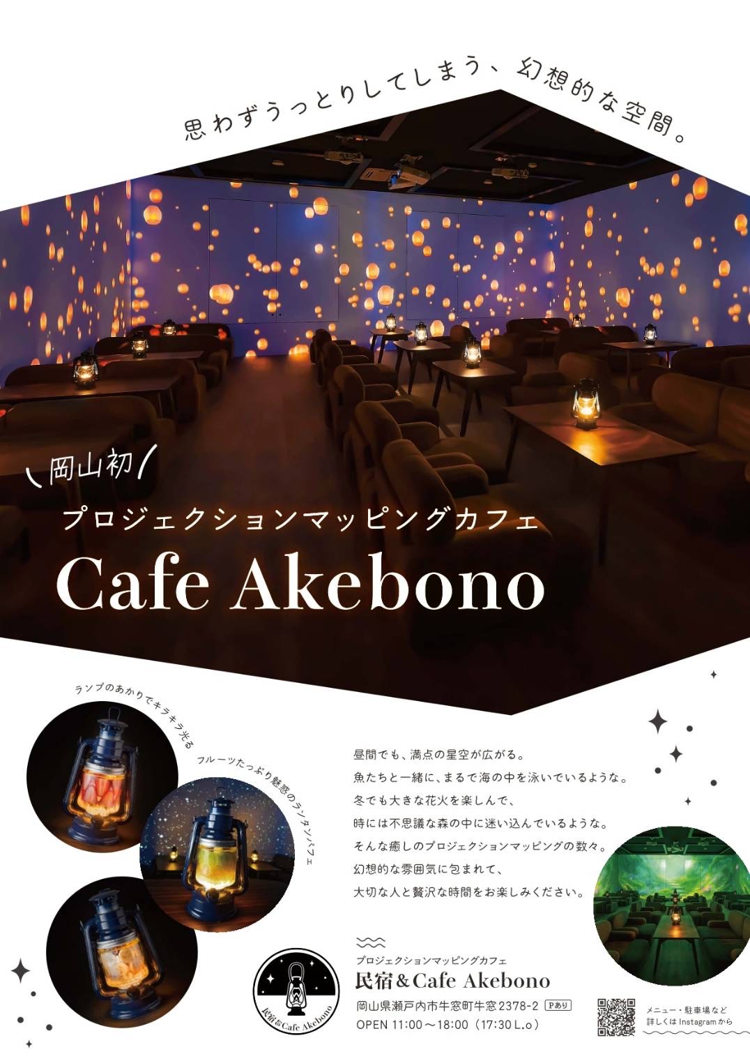 CafeAkebono